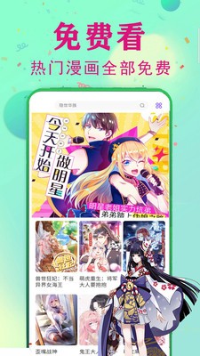 86漫画手机版  v1.0.0图1