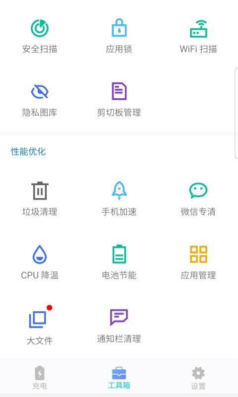 充电多多多app  v1.0.3图2