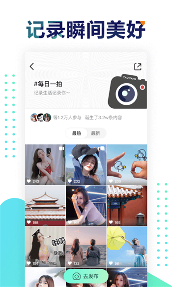 遥望壁纸app下载最新版本  v2.8.2图2