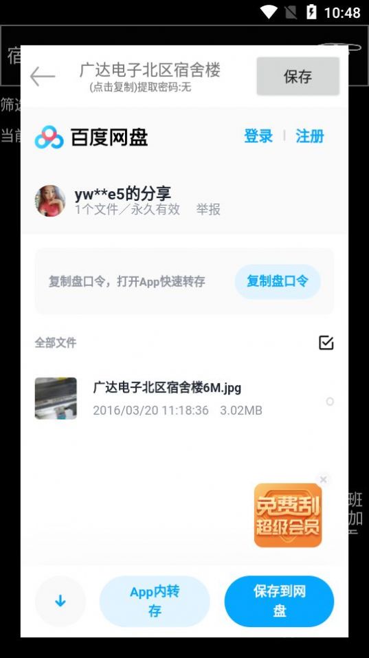 咻咻咻app  v2.0图2