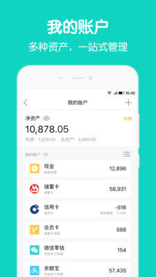 圈子账本app下载安装最新版苹果手机  v4.8.7图1