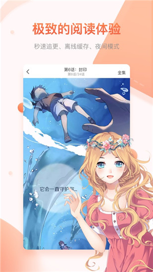 奇迹猫漫画手机版免费阅读全文无弹窗小说  v1.0.0图1