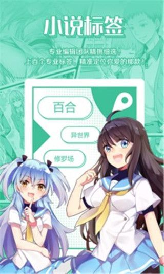 甜蜜禁忌漫画手机版下载免费观看  v1.3.0图4