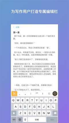 笔神写作官网下载  v1.0图3