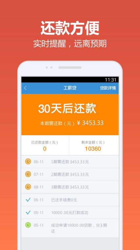 华兴快贷app下载  v4.9.6图1