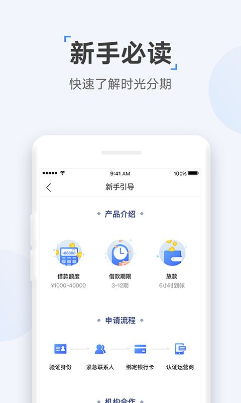 好好贷平台  v0.0.4图1