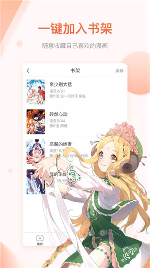 奇迹猫漫画安卓版下载最新版安装  v1.0.0图2