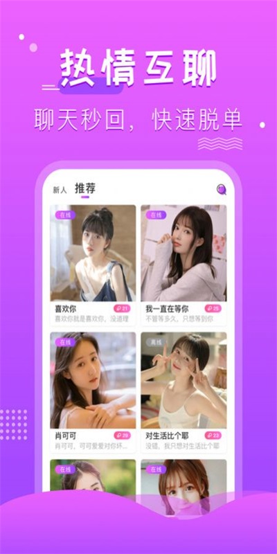 蔷薇Q版  v1.0.1图2