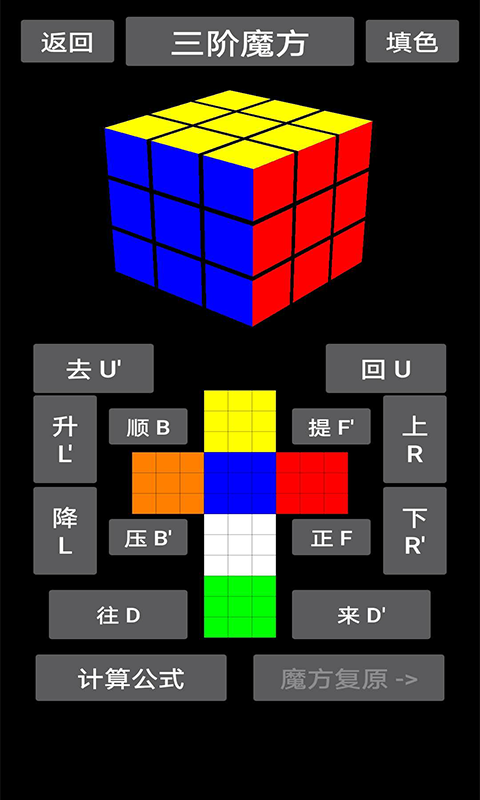 魔方乐园下载安装中文版最新  v1.3图1