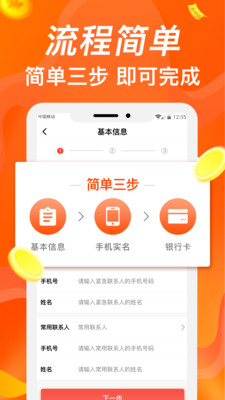 好借贷app  v2.0图1