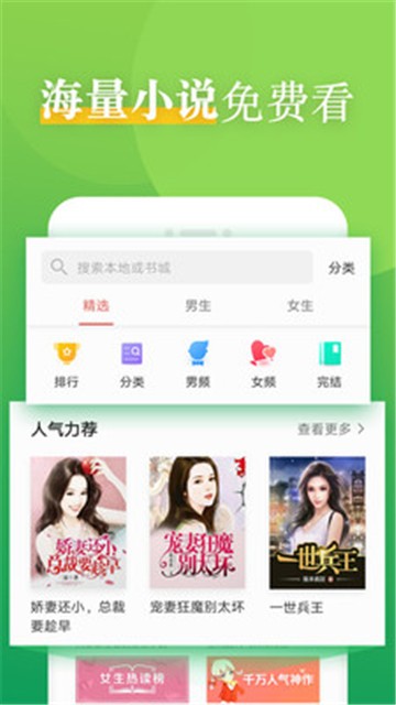 看典小说app  v1.0图2