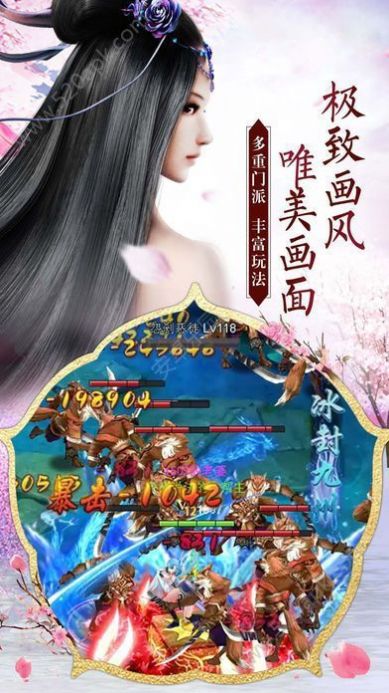 天骄无双之剑域星辰  v1.4.2图1