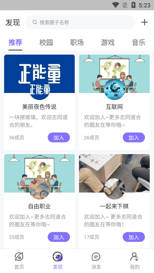 碰心交友免费版  v1.0.0图1