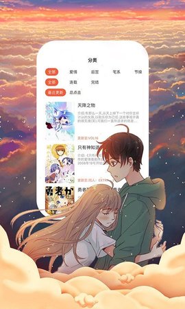 55漫画安卓版  v1.0图2