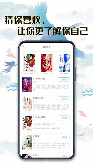 书荒阅读安卓版  v2.5.4图3