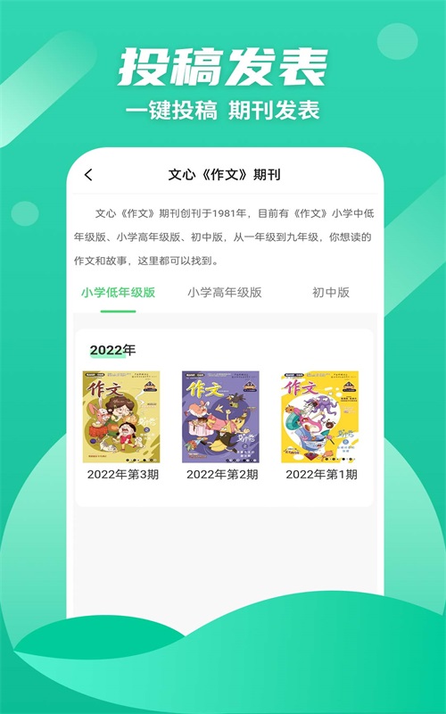 众享阅读平台  v1.0.0图2