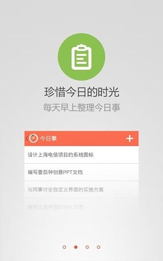 嘀嗒番茄钟安卓版  v1.1图4