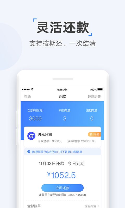 好好贷平台  v0.0.4图2