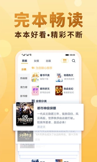 啵乐小说安卓版  v5.0.0图1