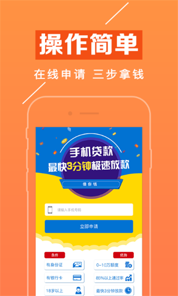 赢富万卡app下载官网最新版  v1.1.8图2