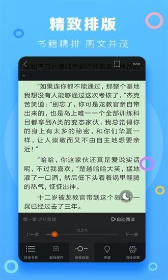 逢暮春小说最新823  v1.0.1图3