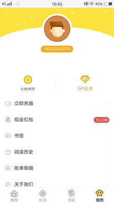 掌中阅读小说下载安装最新版免费  v1.0图1