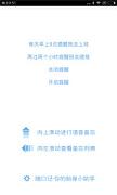 随口记  v0.9图1