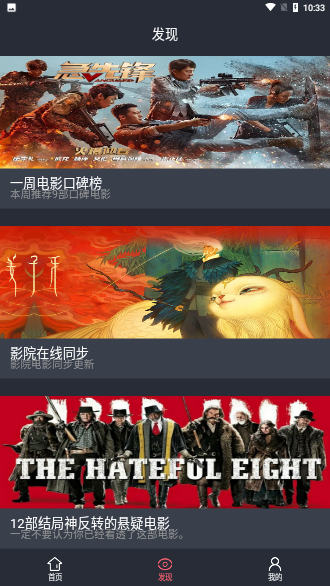 黑蚂蚁影院app  v1.0.0图1