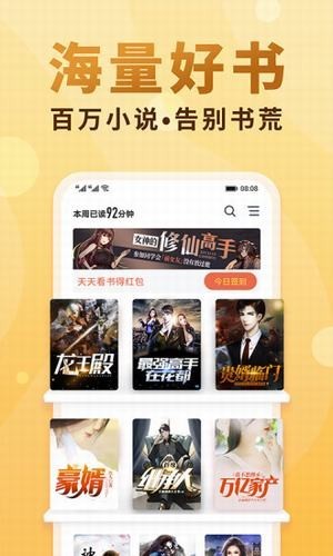 韵叶小说免费阅读无弹窗下载安装最新版  v7.23图2