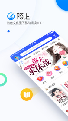 陌上小说app下载免费阅读软件安装  v6.0.25.2图5