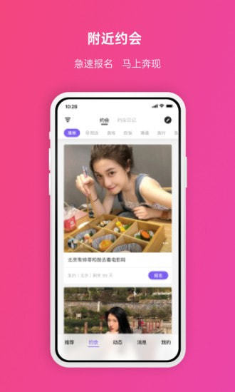 ios维密圈app  v2.0.2图2