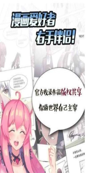 深空漫画安卓版下载安装最新版本