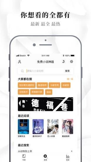 异趣书斋最新版下载安卓手机安装  v3.33.00图1