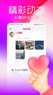 陌蜜探视频聊天app  v1.0图1