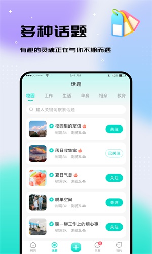 你好树洞最新版  v1.0图3