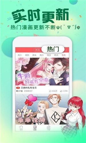 漫画次元最新版下载免费安装破解版  v1.0图3