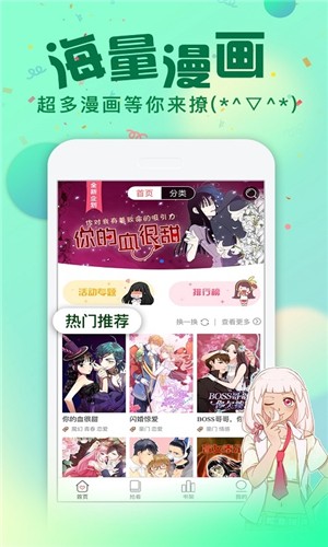 漫画次元免费版在线观看下载安装苹果版  v1.0图2