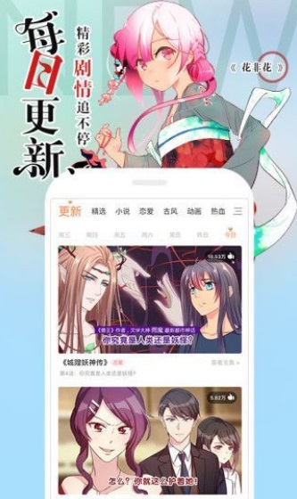 冷冬漫画手机版下载免费阅读全文  v1.0.0图3