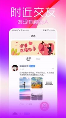 陌蜜探视频聊天app