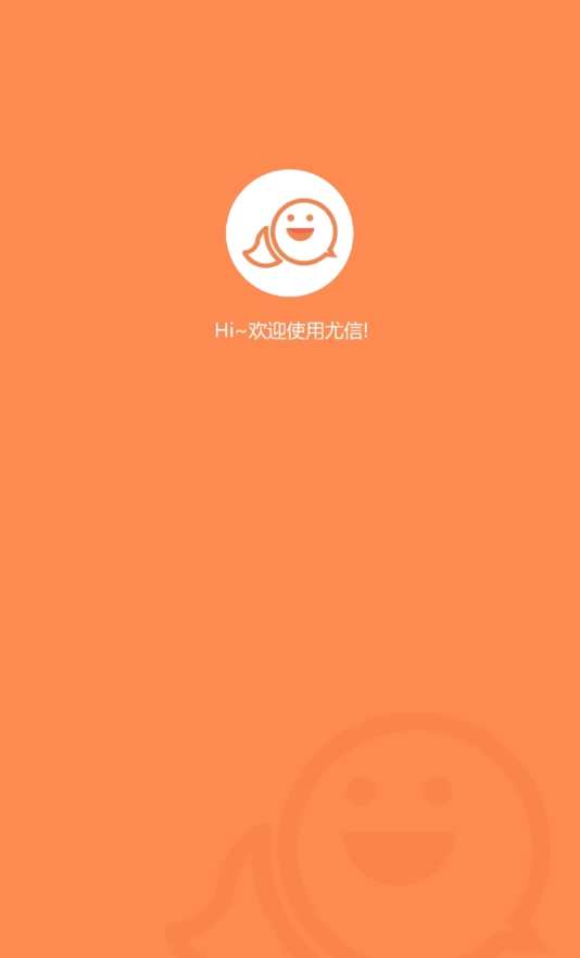 尤信app