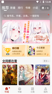 触动漫画安卓版下载  v1.0.201910图2