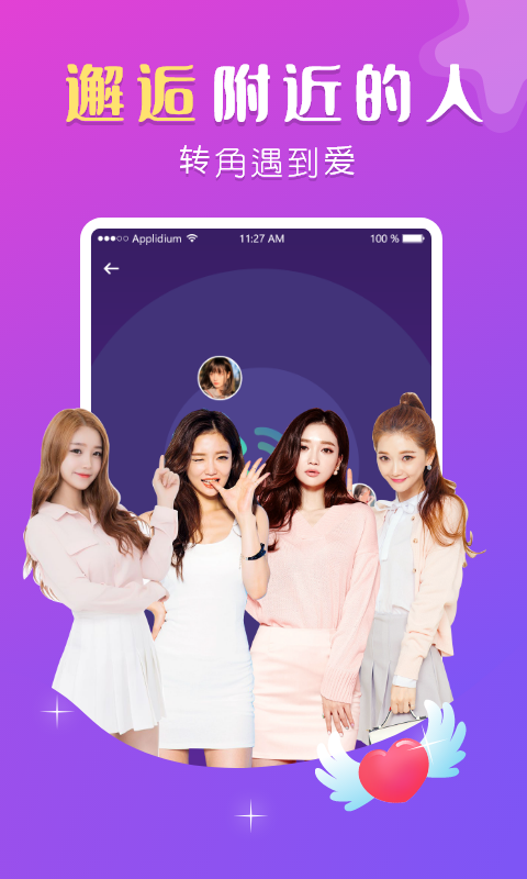 盼聊免费版  v1.0图3