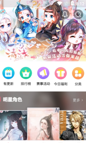 易次元漫画app下载苹果版免费安装最新版手机  v1.3.58图1