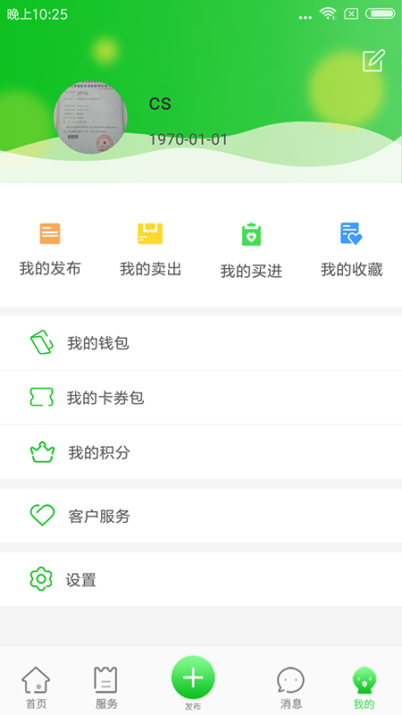 小跳蚤  v2.1.9图4