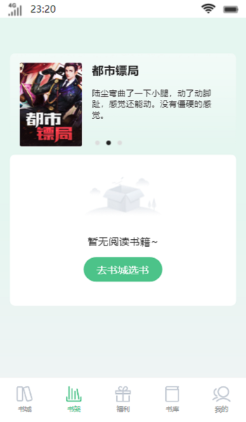 梨落书院2024  v1.0图2