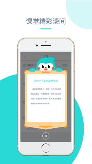 创奇教育最新版下载安装官网