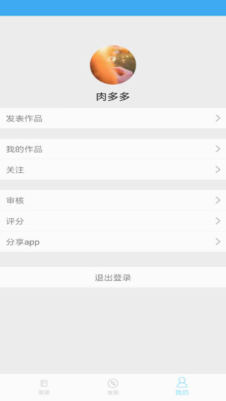 嘻哈菜谱手机版  v3.0.0图3