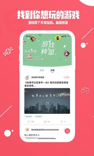 糖罐社区app