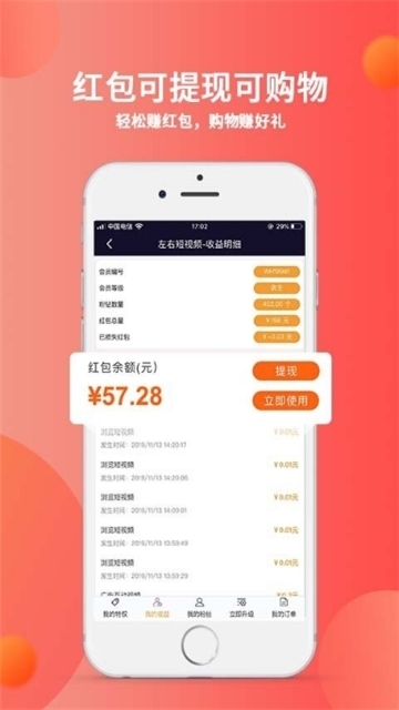 秘乐短视频2.0.9下载安装苹果版本