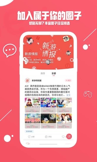 糖罐社区app  v0.0.30图3